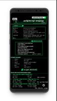 TN 8th Tamil 截图 3