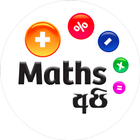 آیکون‌ MathsApi