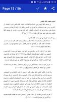 اكسب قوة الثقة بالنفس تصوير الشاشة 1