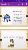 بناء الثقة بالنفس لدى الأطفال Screenshot 1