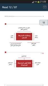 الرؤية الاستراتيجية 2015 2030 Fur Android Apk Herunterladen