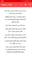رواية مهووس بك يا صغيرة تصوير الشاشة 2