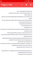 رواية أمُوت وأحيا بِك Screenshot 2