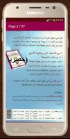 7 أخطاء يرتكبها الأزواج تقتُل الحب Screenshot 1