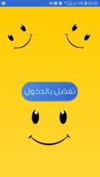 فن العيش بسعادة Plakat
