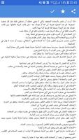 فن العيش بسعادة Screenshot 1