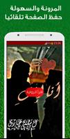 رواية أنا إنت Plakat