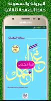كتاب غداً أجمل Plakat