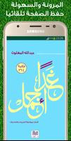 كتاب غداً أجمل Screenshot 1