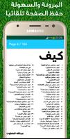 كتاب غداً أجمل Screenshot 2