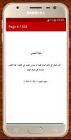 رواية اغتصاب قلب syot layar 2