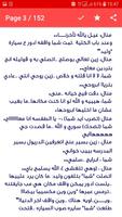 رواية براءة حب Screenshot 1