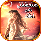 رواية ستعشقني رغم أنفك Zeichen