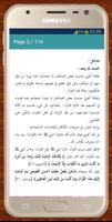 كتاب الطريق إلى القرآن Screenshot 1