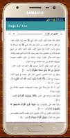 كتاب الطريق إلى القرآن Screenshot 2