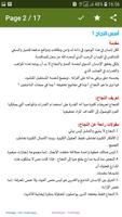 كتاب أُسس النجاح Screenshot 1