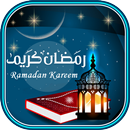 APK كتاب كيف تُنظِّم وقتك في رمضان