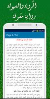 كتاب كيف تُنظِّم وقتك في رمضان Screenshot 2