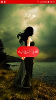 رواية ضحية الحب Plakat