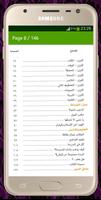 كتاب خَواطِر من كوكب اليابان Screenshot 1