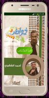 كتاب خَواطِر من كوكب اليابان Screenshot 2