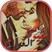 رواية خيوط الغرام