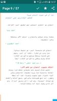كتاب هندسة النجاح Screenshot 1