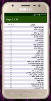 كتاب الطبخ للمتزوجين حديثا Screenshot 2