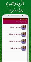 رواية العِشق القاتل، كاملة screenshot 1