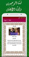 رواية العِشق القاتل، كاملة screenshot 2