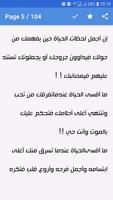 ما تُخبرني به الحياة تصوير الشاشة 1