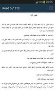 رواية لا ترحلي Screenshot 2