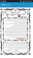 مجلة ثقافية شيقة للطلاب Screenshot 1