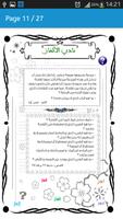 مجلة ثقافية شيقة للطلاب Screenshot 2