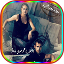 رواية فريسة غلبت الصياد APK