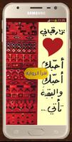 أحبك أحبك والبقية تأتي Plakat