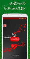 رواية الحُب القاتل Plakat