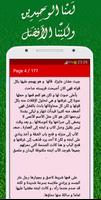 رواية الحُب القاتل Screenshot 2