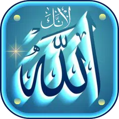 Скачать كتاب لأنك الله، رِحلة إلى السم APK