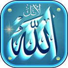 كتاب لأنك الله، رِحلة إلى السم أيقونة