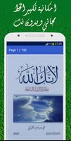 كتاب لأنك الله، رِحلة إلى السم تصوير الشاشة 1