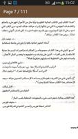 كتاب المَال، نحوَ الحُرِّية المالية Screenshot 2