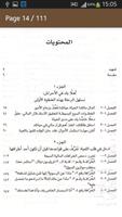 كتاب المَال، نحوَ الحُرِّية المالية Screenshot 3