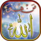 كتاب مَن هُو اللّه Zeichen