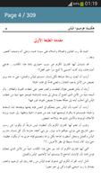 هكذا هزموا اليأس Screenshot 1