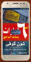 كتاب أهم 6 قرارات يتخذها المراهق Plakat