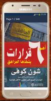 كتاب أهم 6 قرارات يتخذها المراهق Screenshot 1