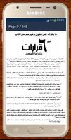 كتاب أهم 6 قرارات يتخذها المراهق Screenshot 2