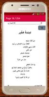 كتاب 120 قصيدة حب Screenshot 3