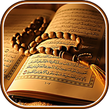 اللّوح المحفوظ كامل Zeichen